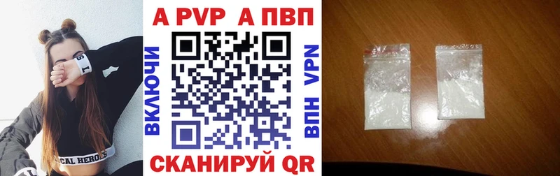 что такое наркотик  Коряжма  A PVP Соль 