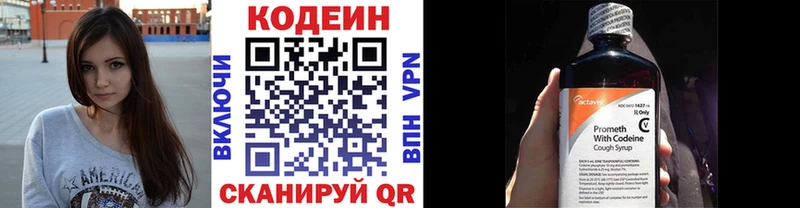 omg ссылка где найти наркотики Коряжма Кодеин напиток Lean (лин)