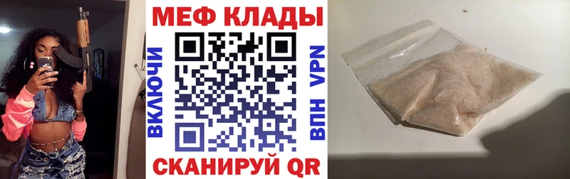 МЯУ-МЯУ кристаллы  как найти закладки  Коряжма 