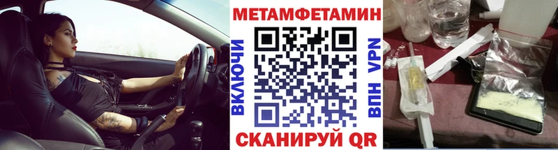 Метамфетамин Methamphetamine  Коряжма 